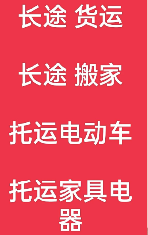 湖州到前郭搬家公司-湖州到前郭长途搬家公司