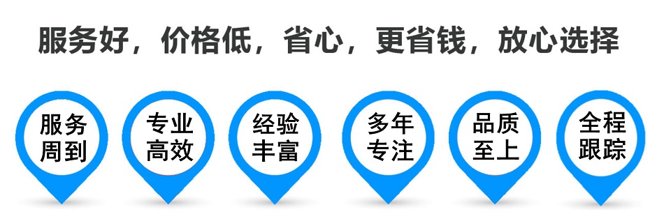 前郭货运专线 上海嘉定至前郭物流公司 嘉定到前郭仓储配送